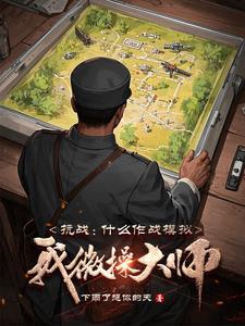 模拟抗日战争手机游戏