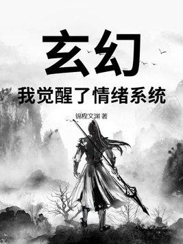 玄幻我觉醒了时间天赋!