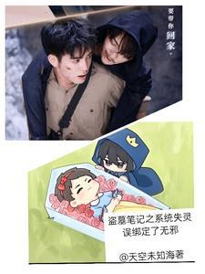 盗墓笔记重启系统