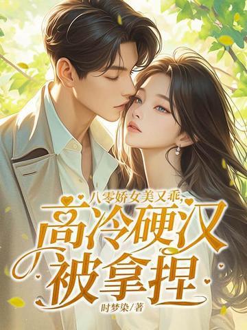 八零娇娇女的土著女主