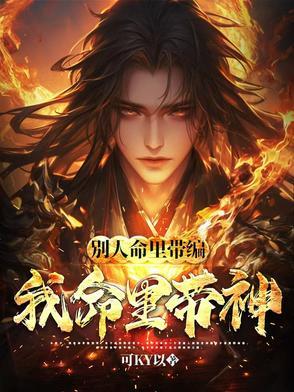 命里有人是什么意思