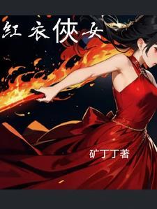 红衣侠女图片古风头像