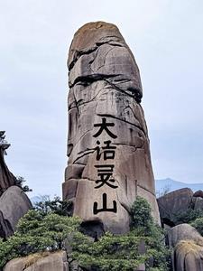 大话西游灵气是什么意思