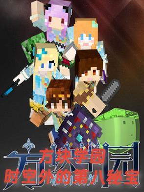 方块学园talker×joker