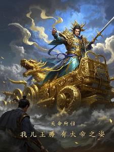 一觉醒来我成神