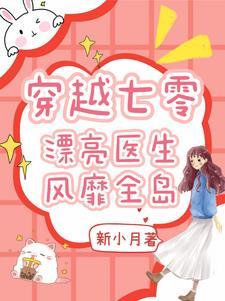 穿书后我成了炮灰女配免费阅读