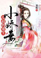 重生皇叔宠妻全文免费