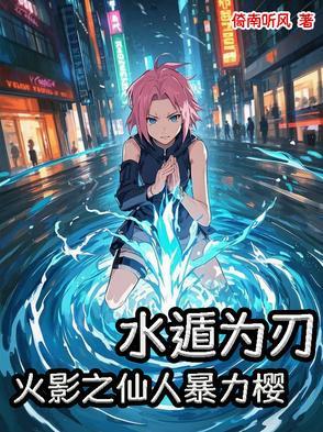火影水遁视频