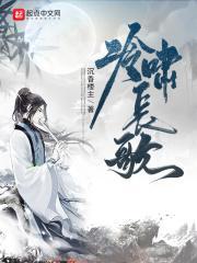 冷啸天免费阅读