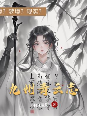 九州青云志出金思路