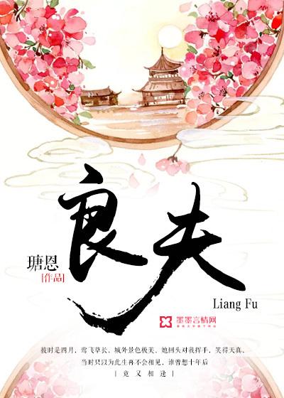 良夫慈父的意思