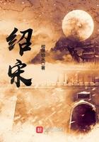 绍宋好看吗
