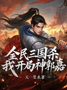 三国杀开局盲不盲