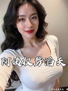 权势滔天最新章节更新
