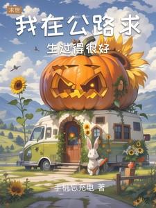 公路求生我能无限升级资源