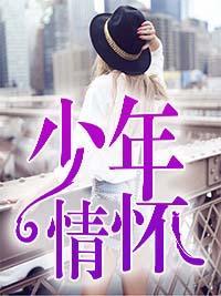 苏晴里是什么内容