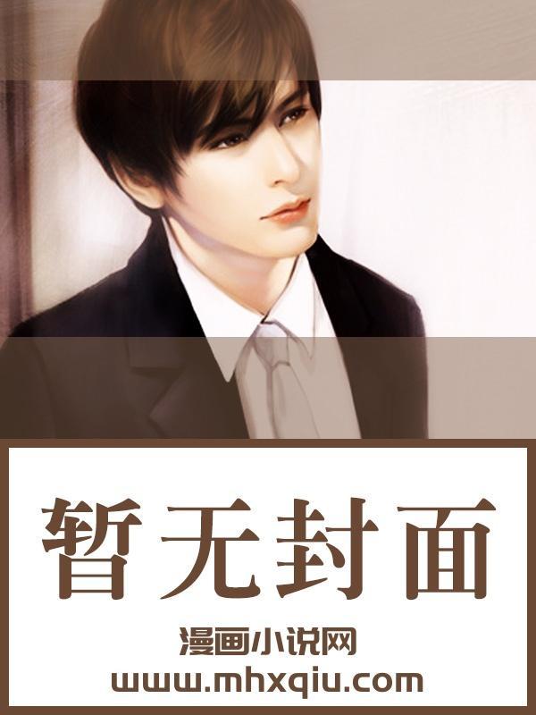 陈斌高婉君写的桃色仕途全文阅读