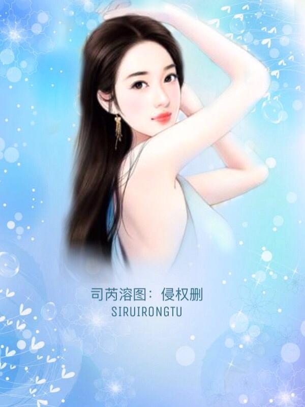 桑姒晚裴珣然叫什么名字