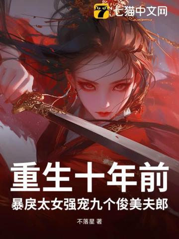 重生十年后