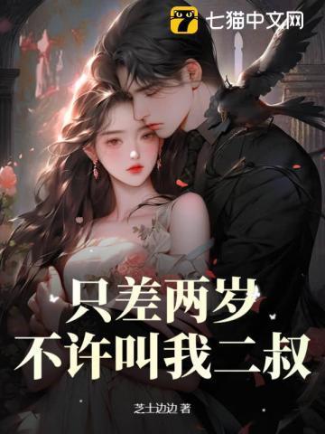 差20岁可以叫叔叔吗