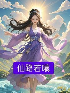 药剂师穿越