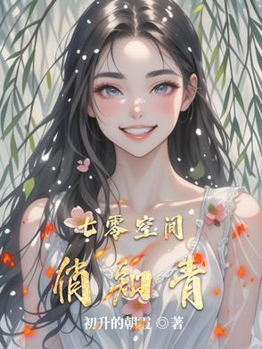 七零空间俏知青作者初升的朝霞