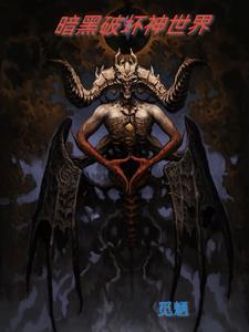 暗黑破坏神世界boss位置