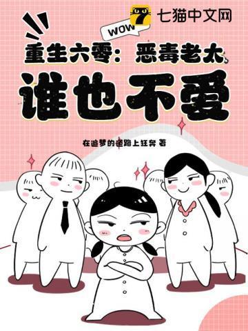 重生六零恶婆婆免费阅读