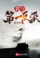 我乃第一反派笔趣阁