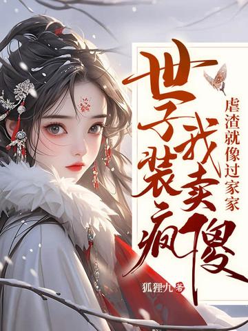 嫁太监?踏破鬼门女帝凤临天下277