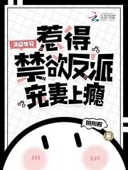 满级 快穿