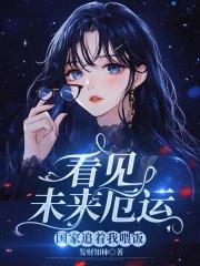 国家追着我喂饭全文免费阅读