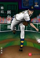 所向披靡无坚不摧的意思