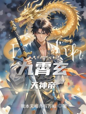 九天玄帝是什么神