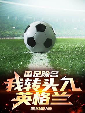 世界足球2020十大中场