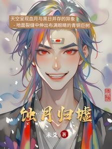 蚀月附灵怎么用