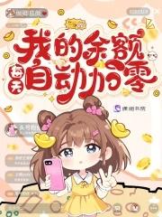 余额与可用余额不一致怎么解决