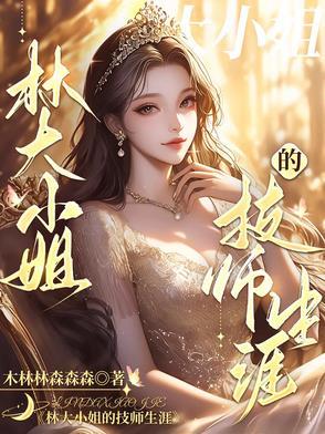 我的技师学院生活600字