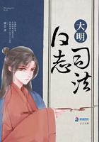 大明法医