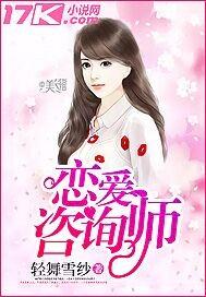 恋爱咨询师专家在线解答