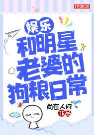 明星和狗仔的故事