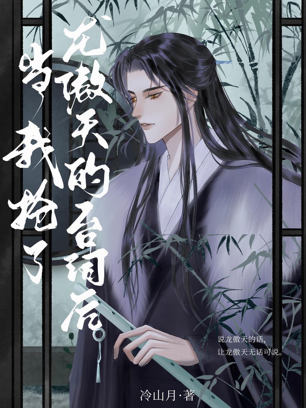 当龙傲天拿了钓系剧本免费