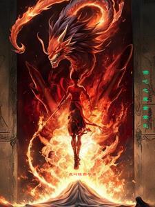 哪吒之魔童重生免费观看完整版高清