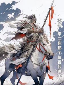 你爹我又回来了!