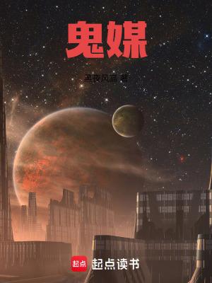 鬼媒人孙雅结局是什么