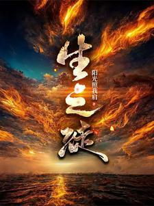 生之徒十有三死之徒十有三什么意思