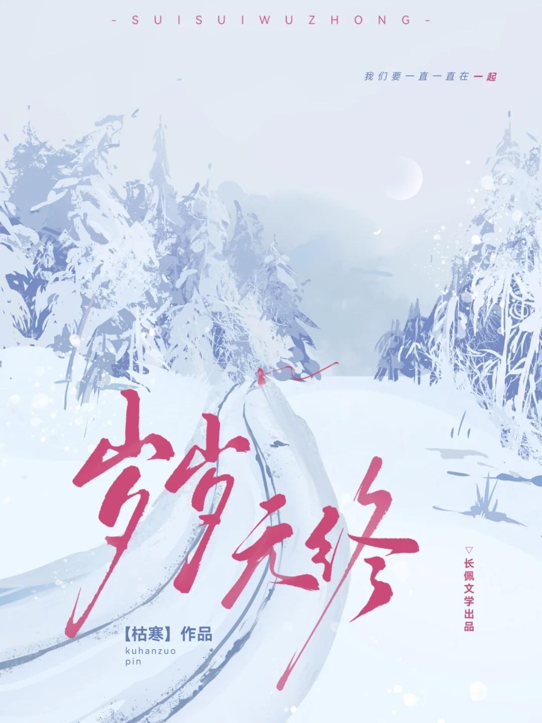 岁岁无忧上一句是什么