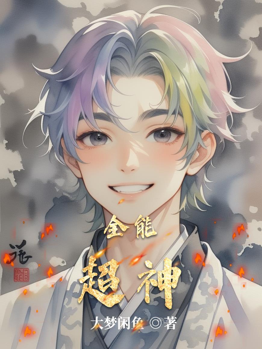 全民超神和王者荣耀的关系