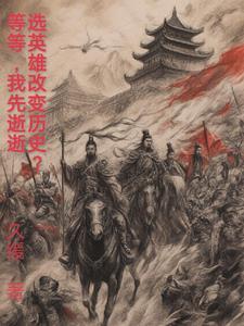 选择英雄时早退啥意思