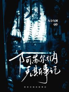 阿苏纳主线任务流程